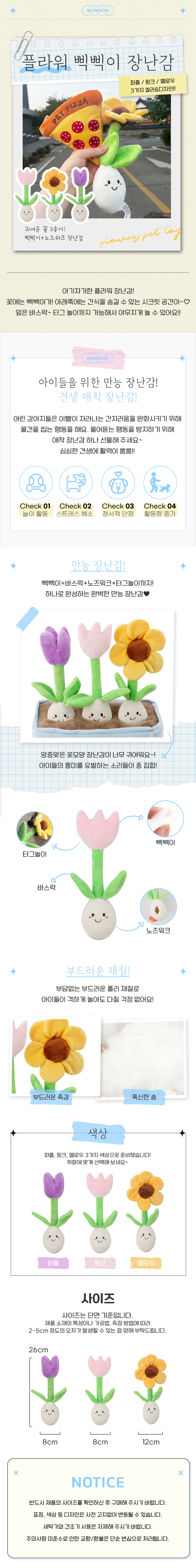 [무료배송] 도그웨그 플라워 삑삑이 노즈워크 퍼플/핑크/옐로우 2번째
