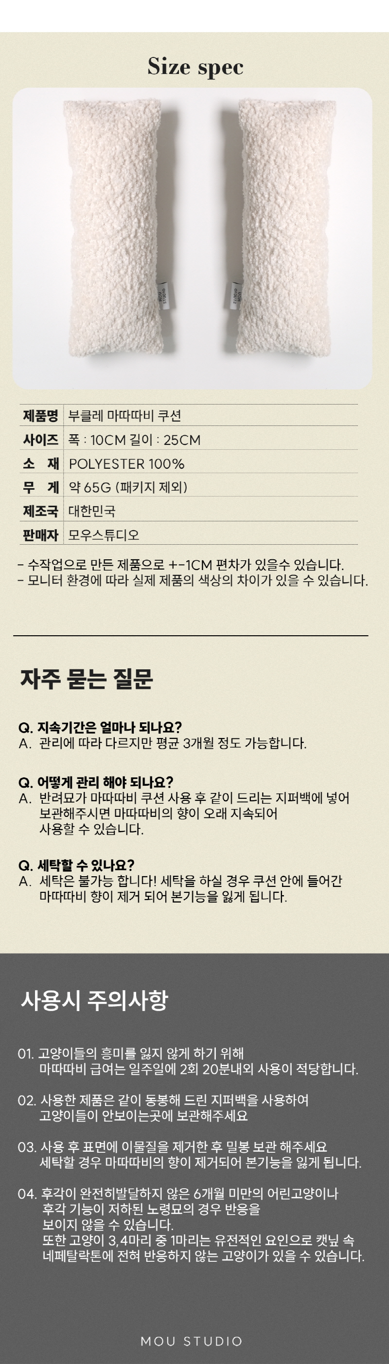[NEW신상][무료배송] 모우스튜디오 부클레 마따따비 쿠션 13번째