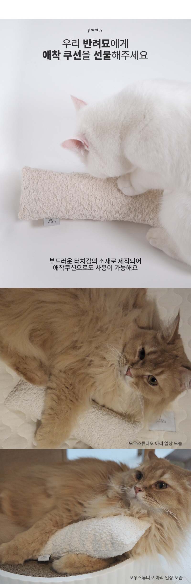 [NEW신상][무료배송] 모우스튜디오 부클레 마따따비 쿠션 11번째