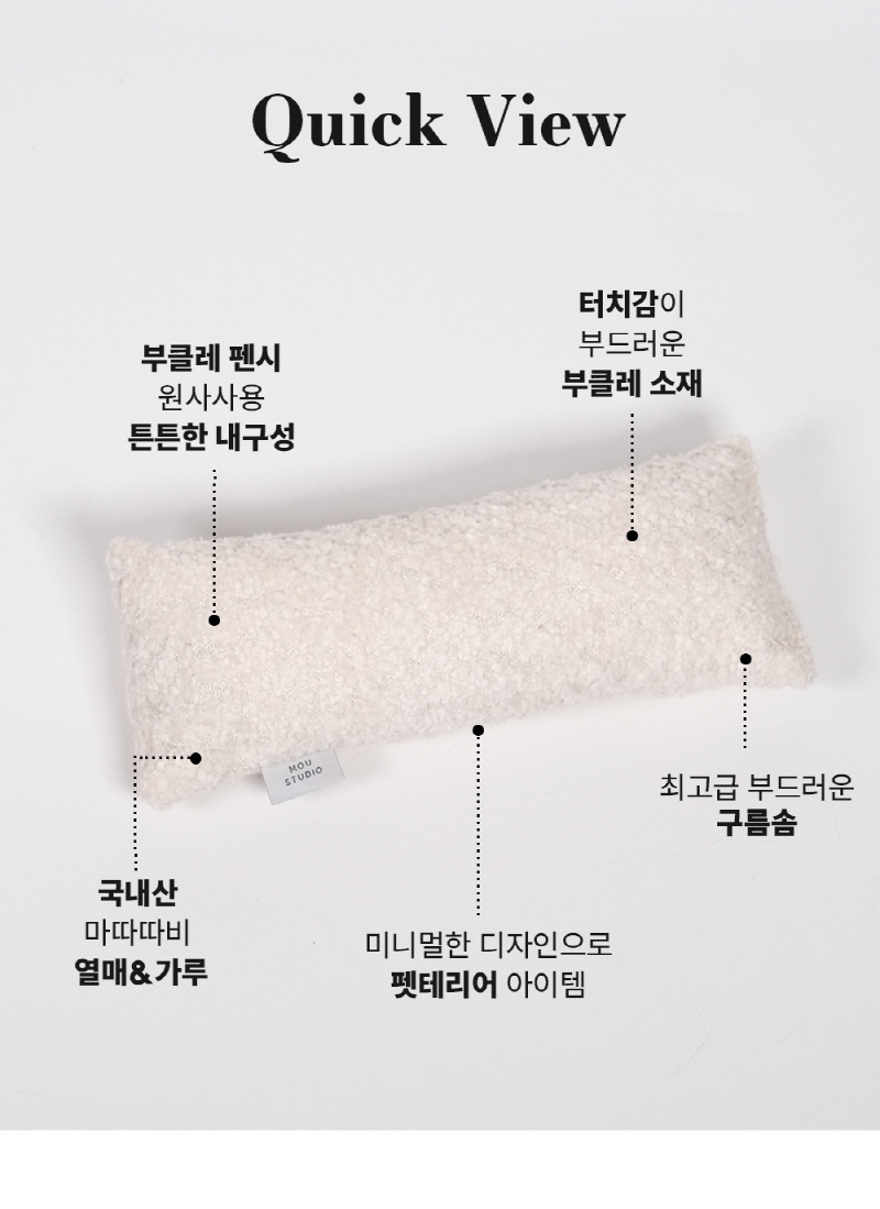 [NEW신상][무료배송] 모우스튜디오 부클레 마따따비 쿠션 4번째