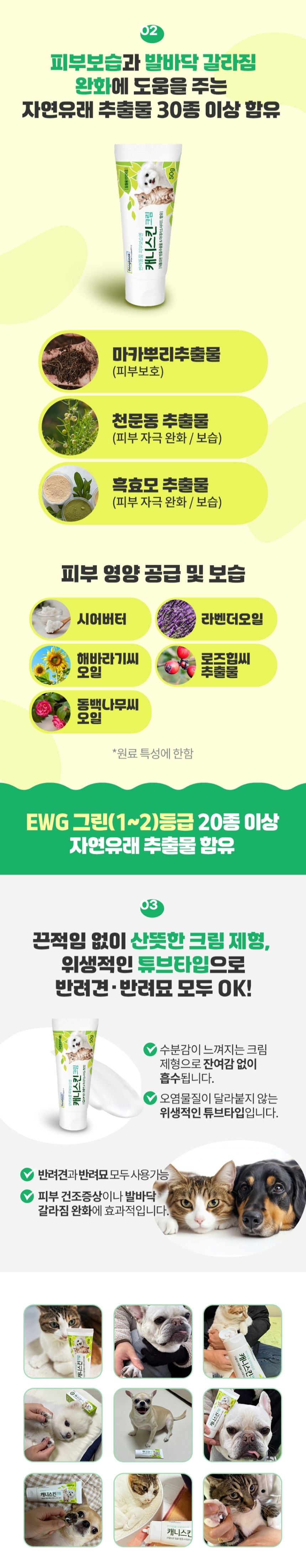 [NEW신상][무료배송] 동국제약 캐니스킨 보습 크림 50g 2번째
