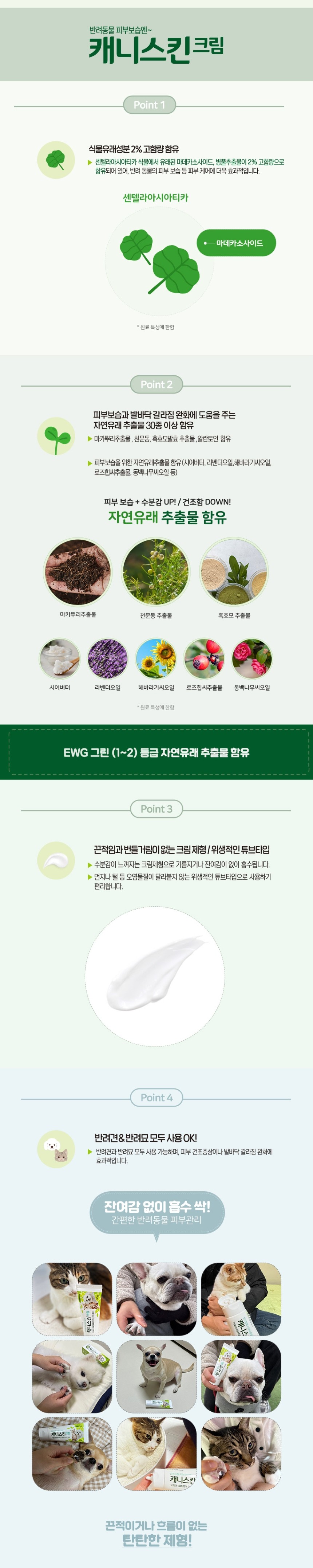 [NEW신상][무료배송] 동국제약 캐니스킨 보습 크림 50g 2번째