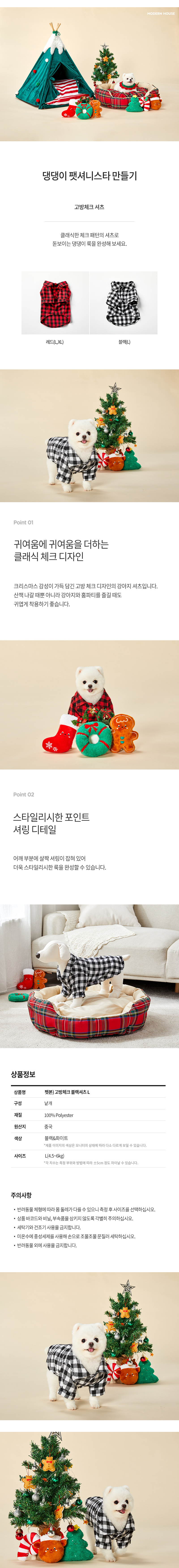 [무료배송] 모던하우스 고방체크 블랙셔츠 L 1번째