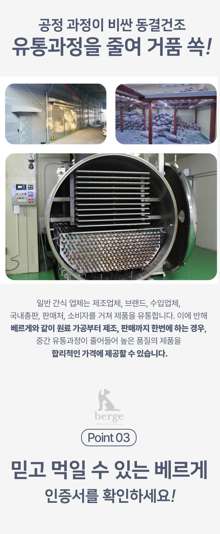 베르게 국내산 닭가슴살 트릿 110g 11번째