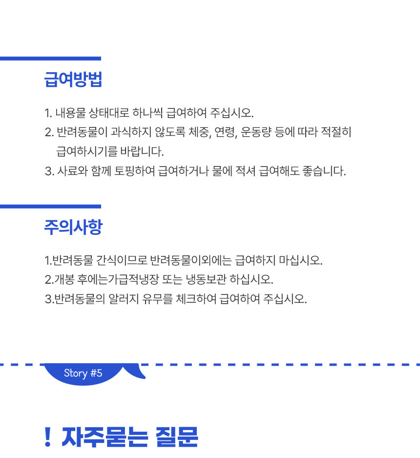 베르게 국내산 닭가슴살 트릿 110g 16번째