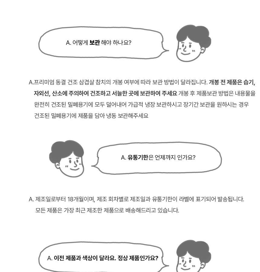 베르게 국내산 닭가슴살 트릿 110g 17번째