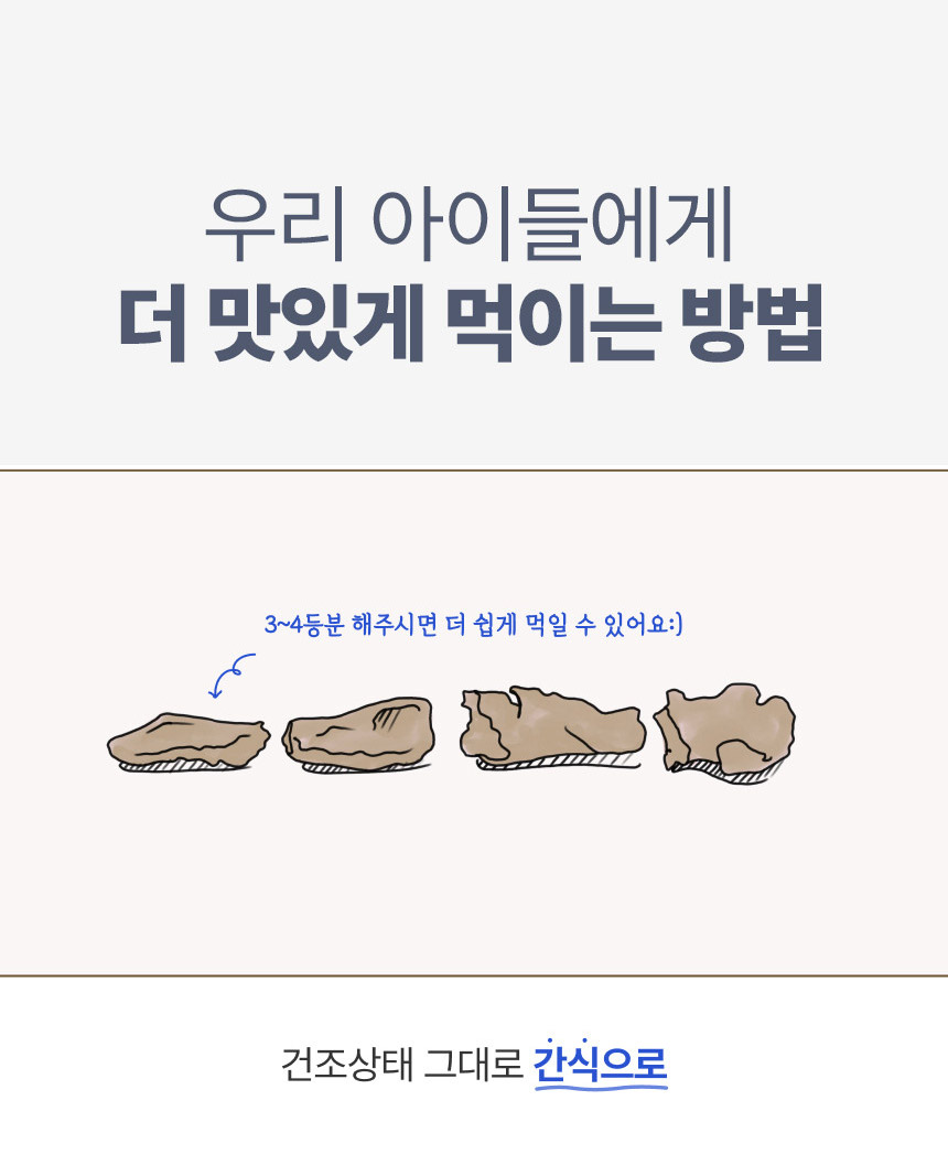 베르게 국내산 닭가슴살 트릿 110g 13번째