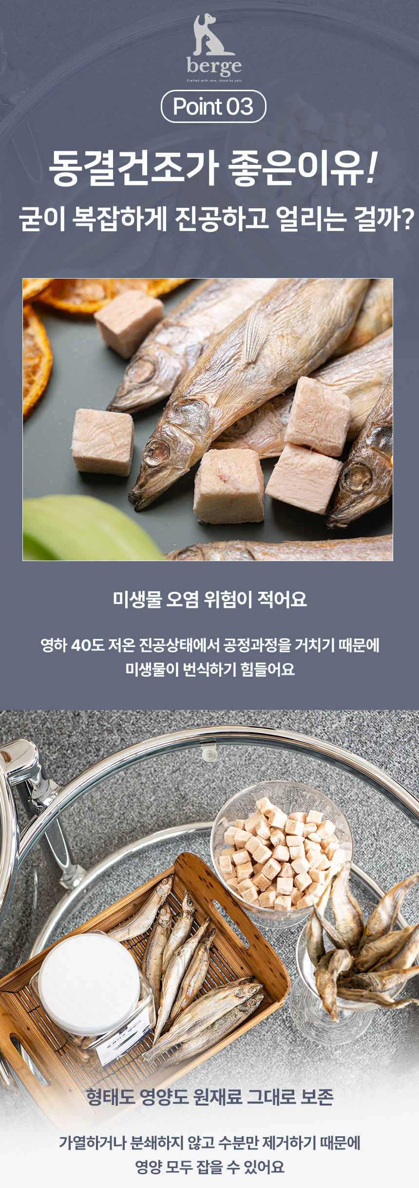 베르게 국내산 닭가슴살 트릿 110g 9번째