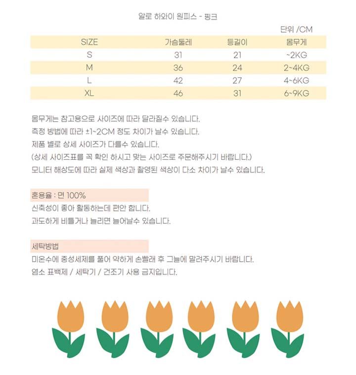 [무료배송] 롤링페페 알로하와이 원피스 핑크 S-XL 5번째