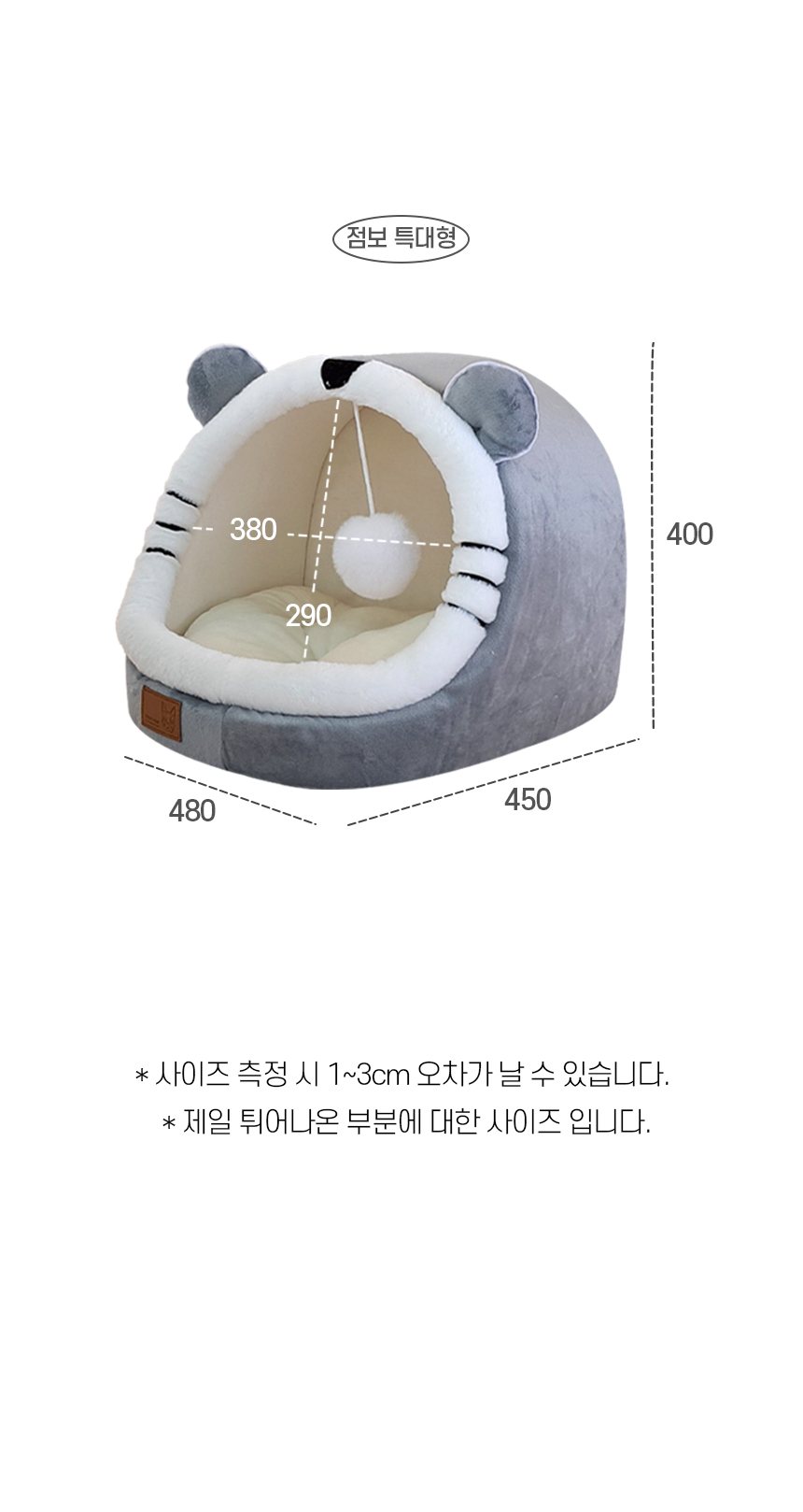 [NEW신상][무료배송] 개과천선 캣 레오펀 하우스 (베이지/그레이) 11번째