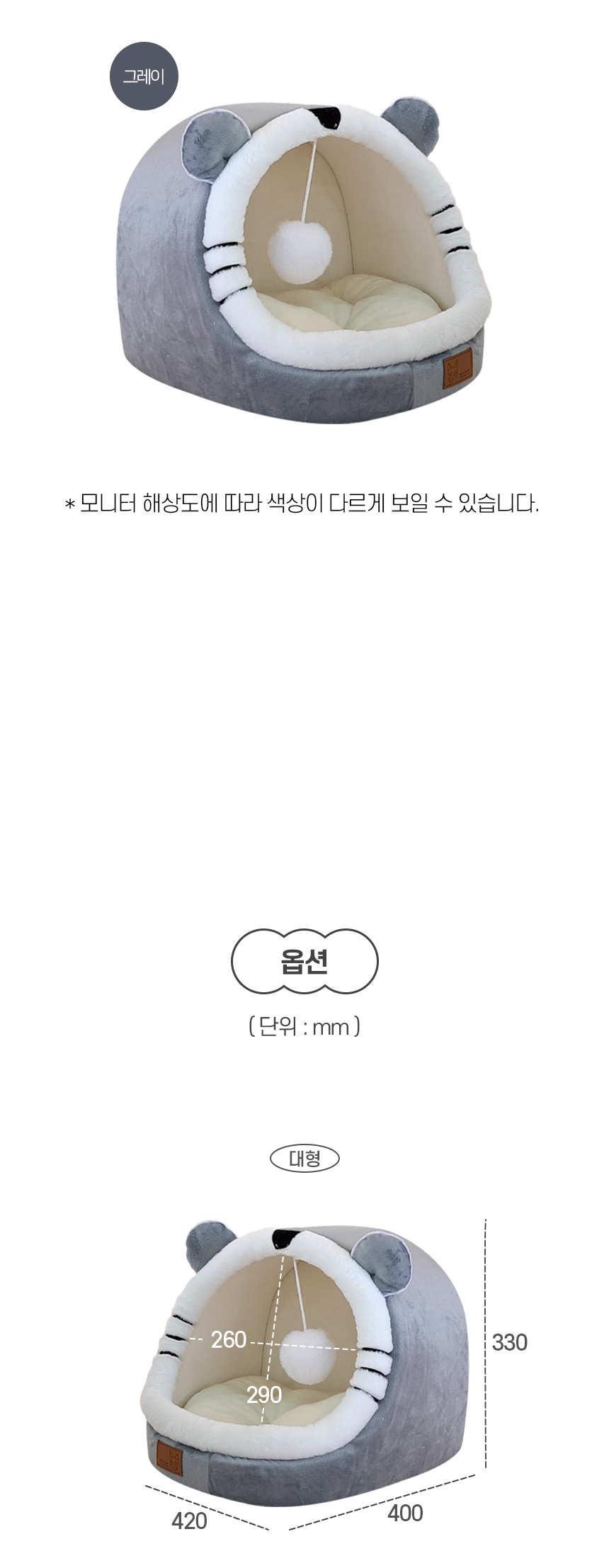 [NEW신상][무료배송] 개과천선 캣 레오펀 하우스 (베이지/그레이) 10번째