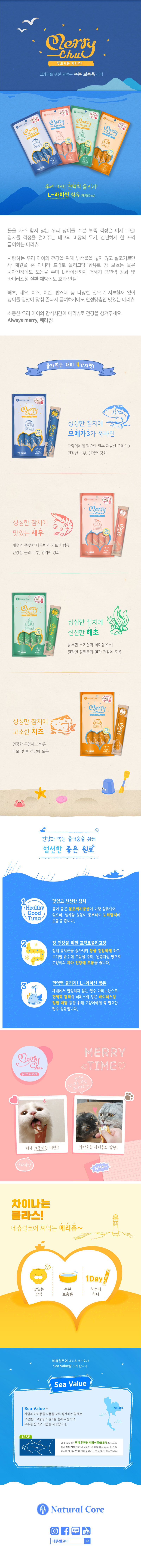 네츄럴코어 캣 메리츄 참치&새우 14g*4p 1번째