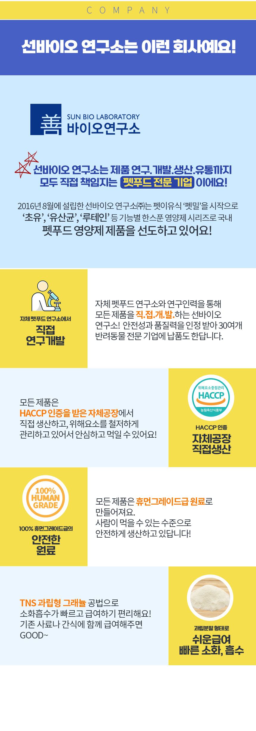  38.5 유산균 한스푼 60g 15번째
