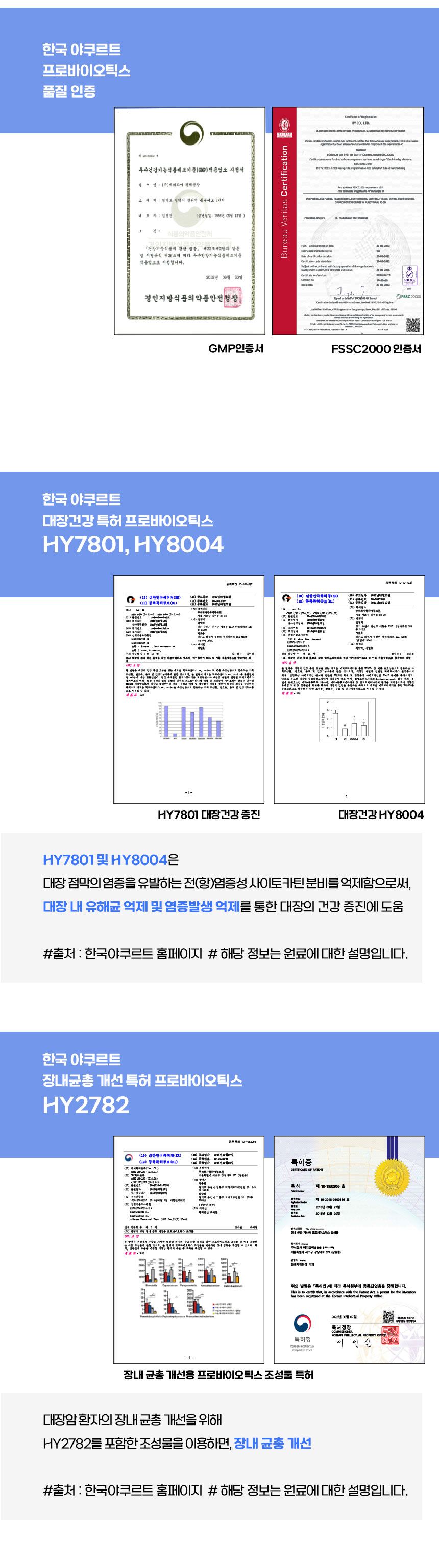  38.5 유산균 한스푼 60g 7번째