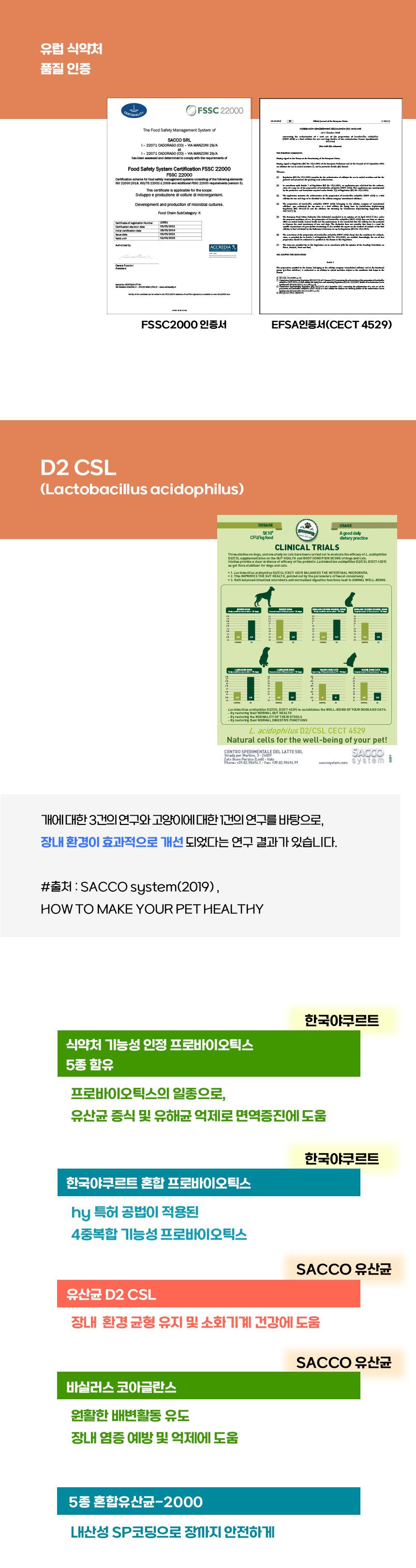  38.5 유산균 한스푼 60g 9번째