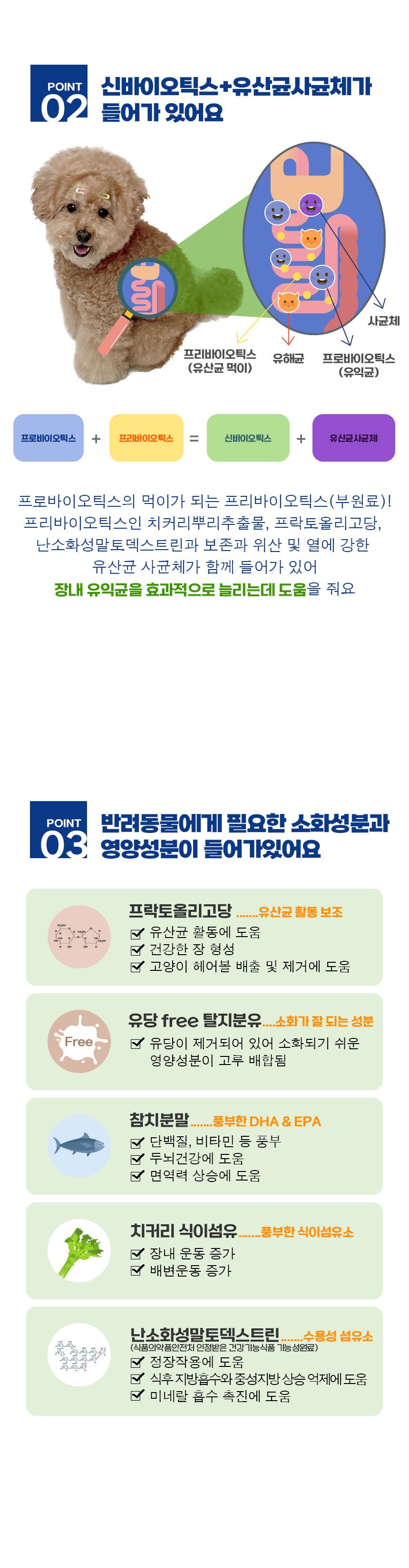 38.5 유산균 한스푼 60g 11번째