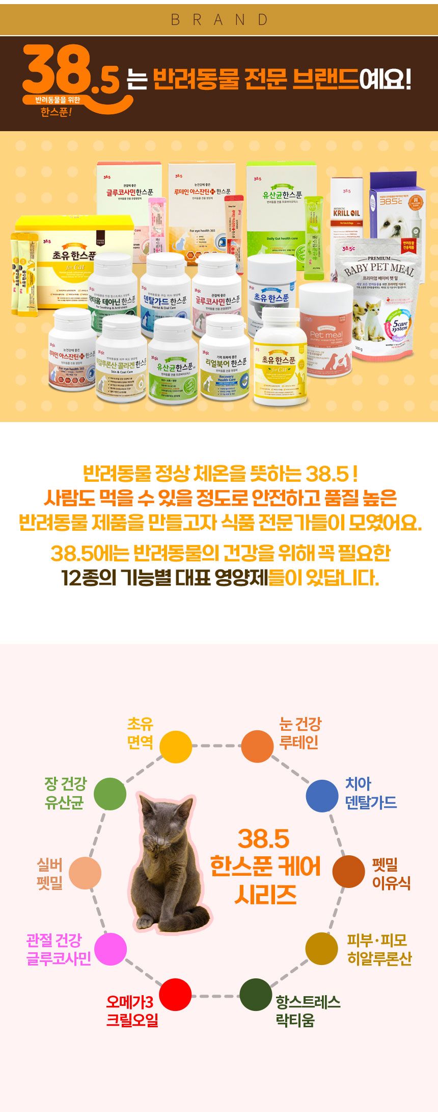  38.5 유산균 한스푼 60g 1번째