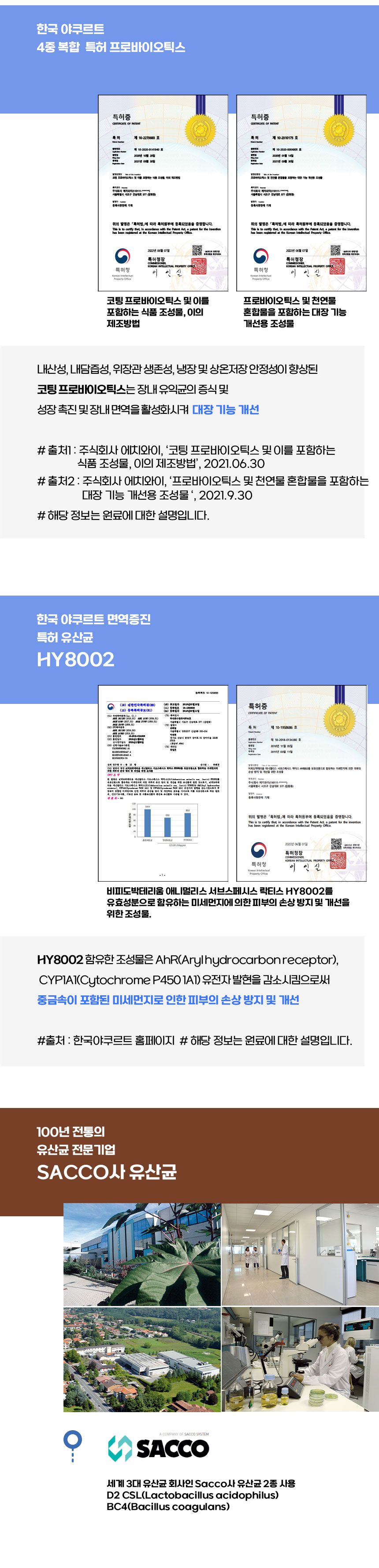  38.5 유산균 한스푼 60g 8번째