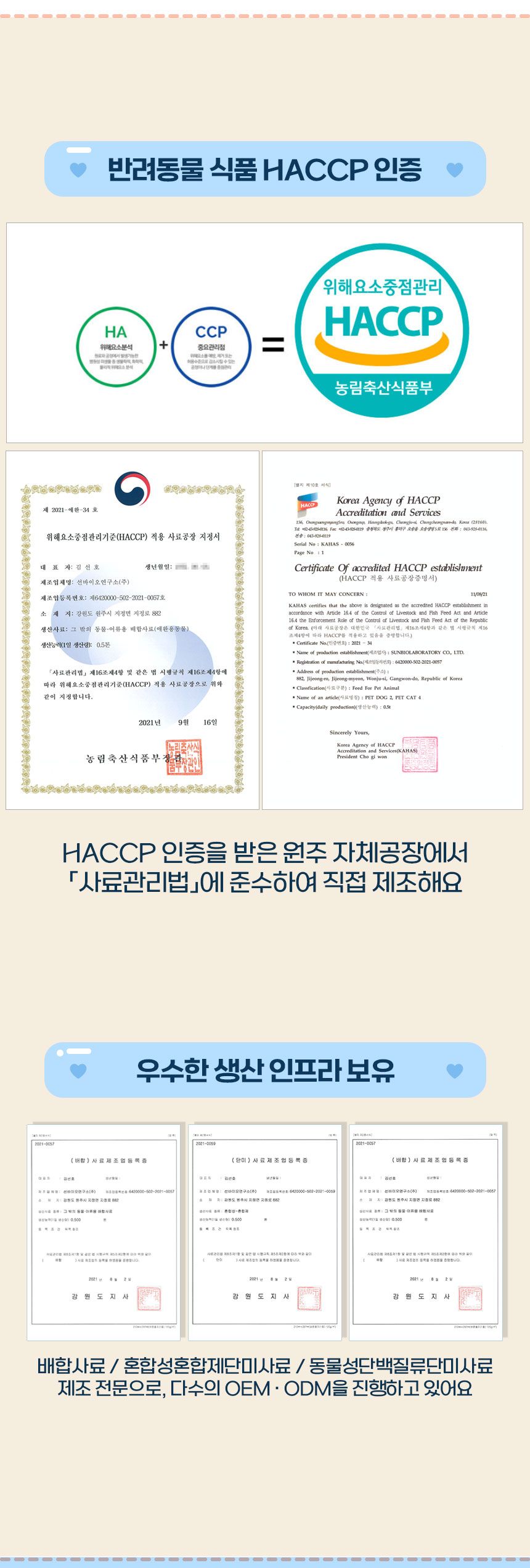  38.5 유산균 한스푼 60g 14번째