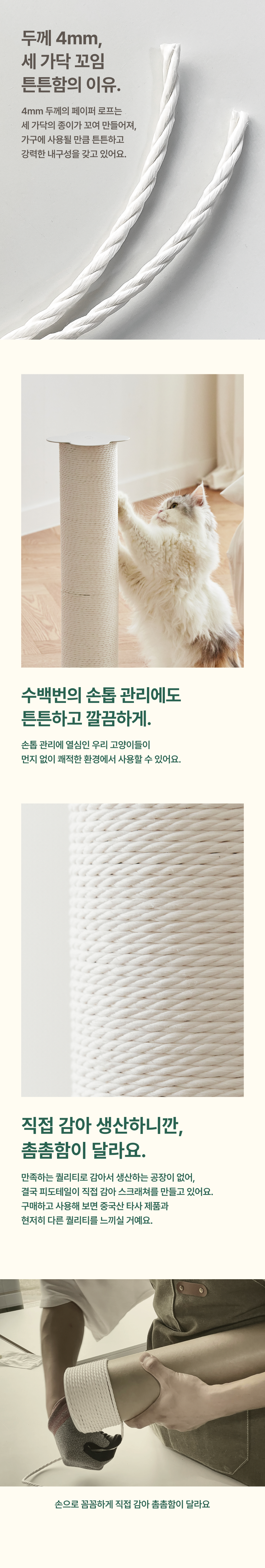 [무료배송] 피도테일 클로버 페이퍼 로프 수직 스크래쳐 9번째