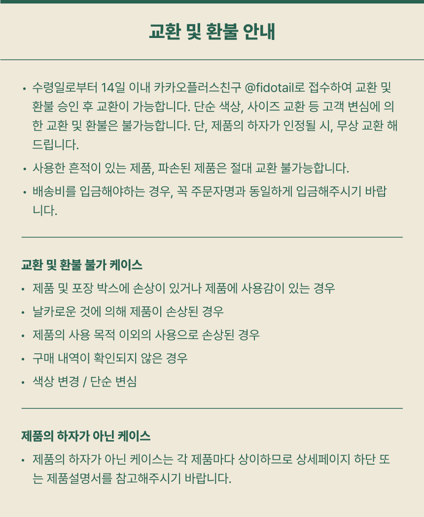 [무료배송] 피도테일 클로버 페이퍼 로프 수직 스크래쳐 20번째