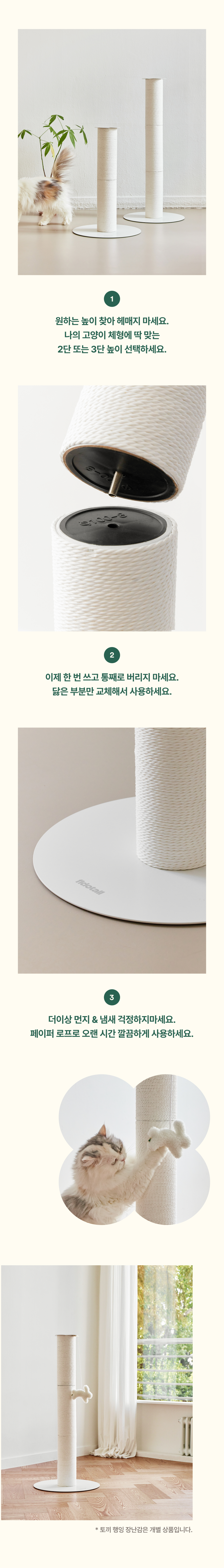 [무료배송] 피도테일 클로버 페이퍼 로프 수직 스크래쳐 2번째