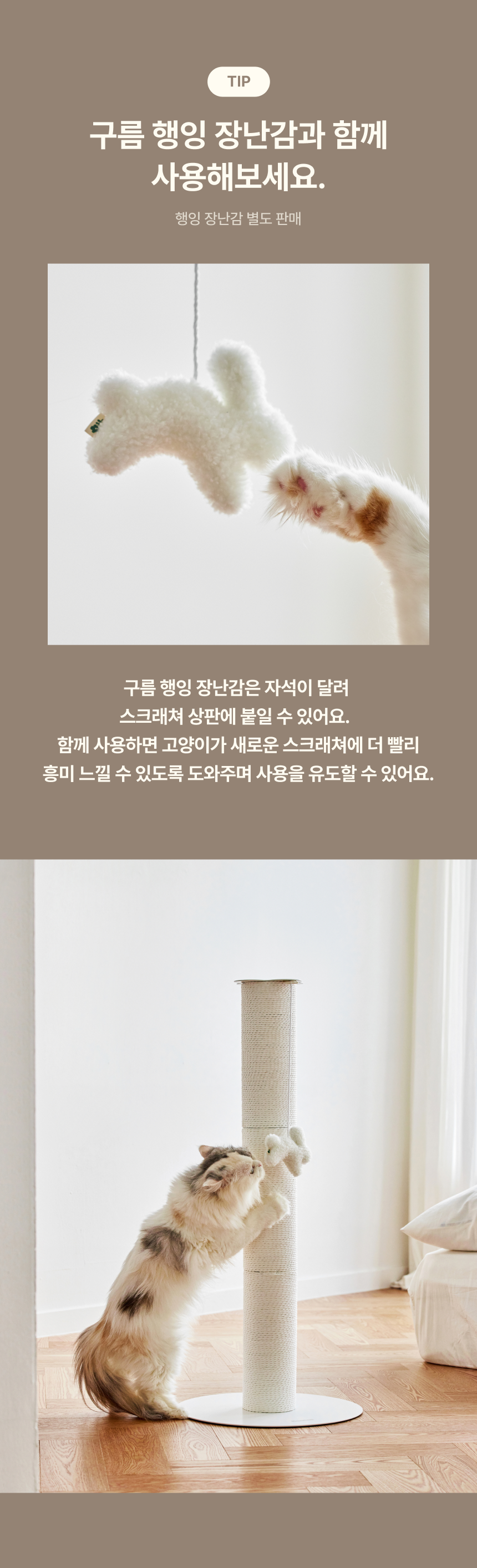 [무료배송] 피도테일 클로버 페이퍼 로프 수직 스크래쳐 13번째