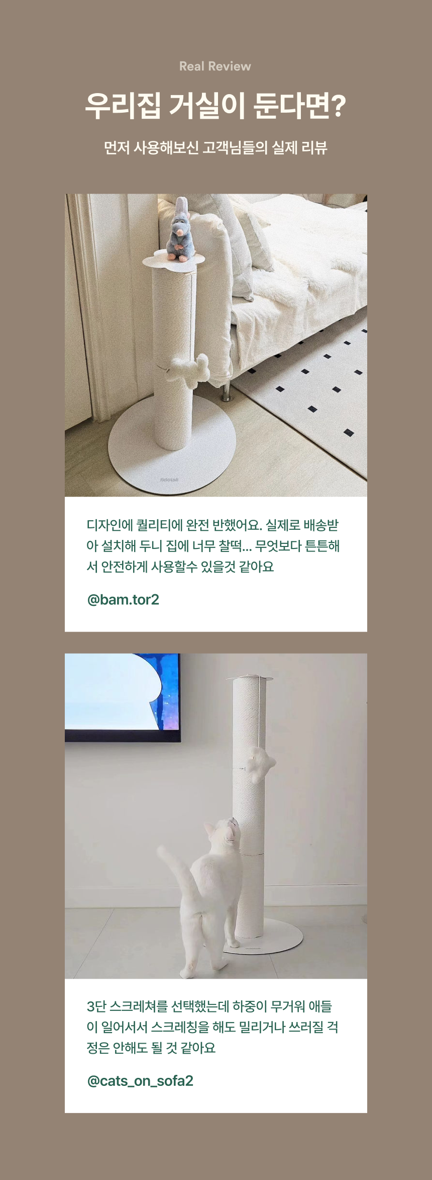 [무료배송] 피도테일 클로버 페이퍼 로프 수직 스크래쳐 4번째