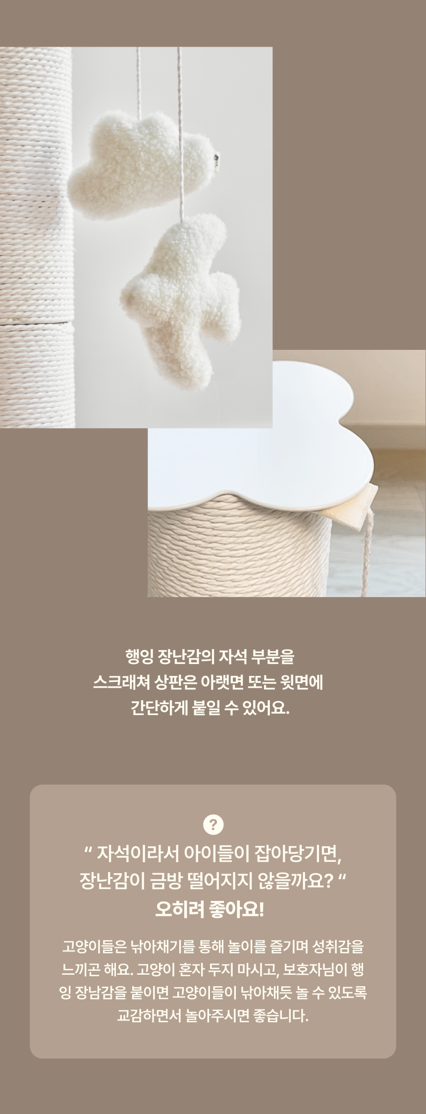 [무료배송] 피도테일 클로버 페이퍼 로프 수직 스크래쳐 14번째