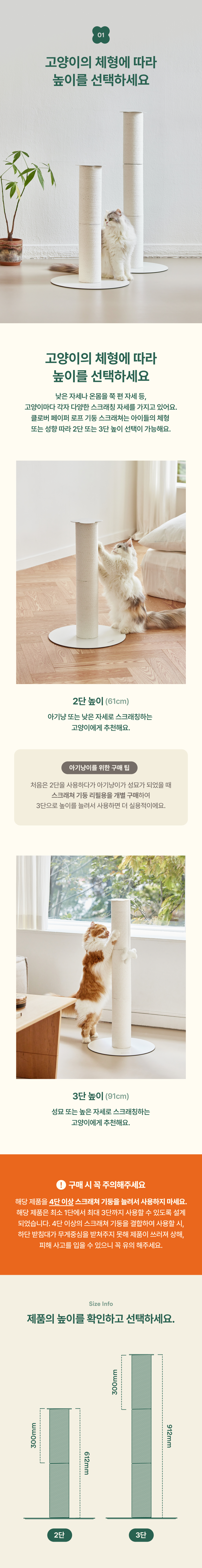 [무료배송] 피도테일 클로버 페이퍼 로프 수직 스크래쳐 5번째