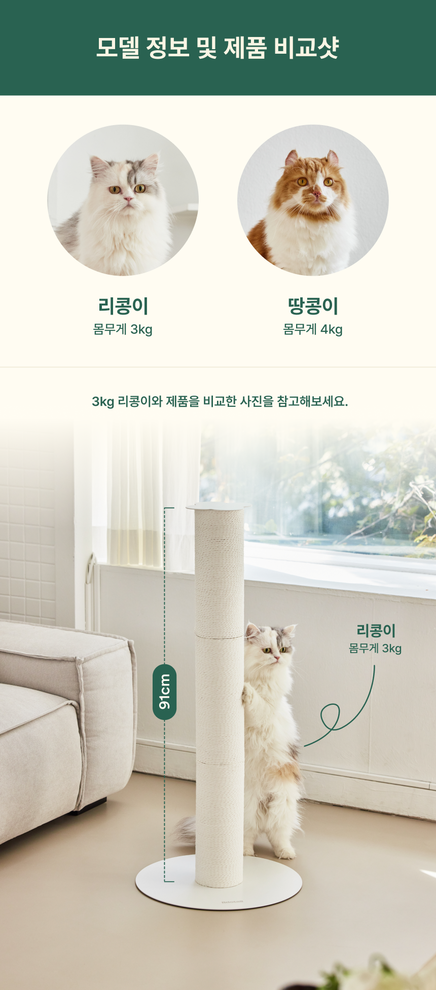 [무료배송] 피도테일 클로버 페이퍼 로프 수직 스크래쳐 17번째