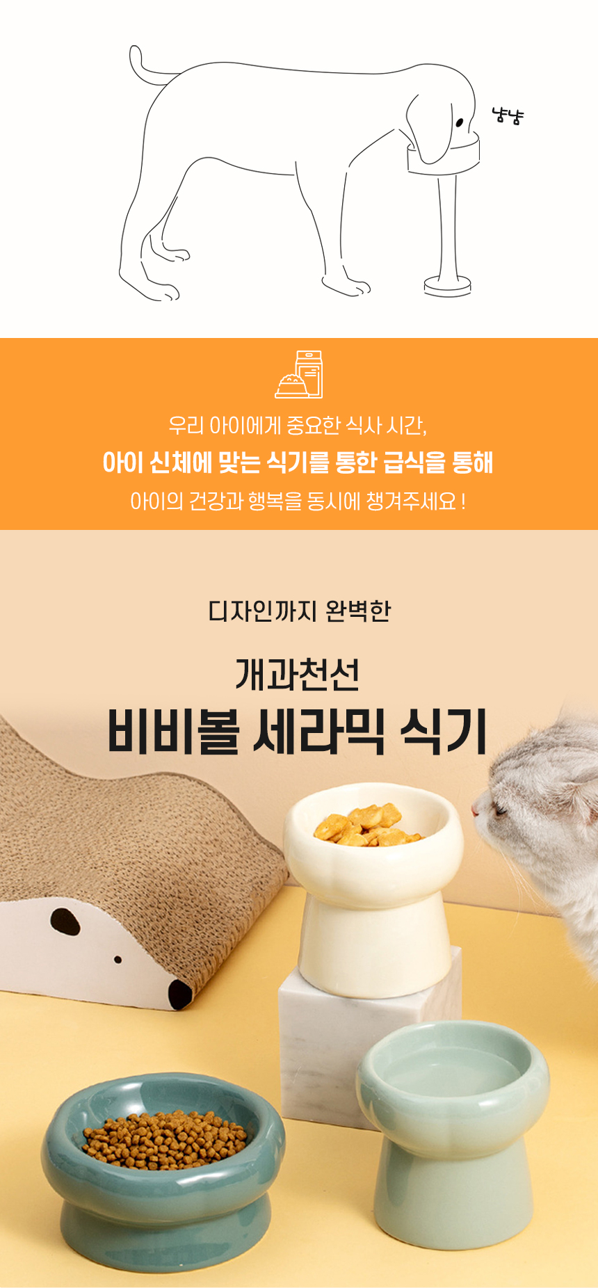 [NEW신상][무료배송] 개과천선 비비볼 세라믹 식기 2번째