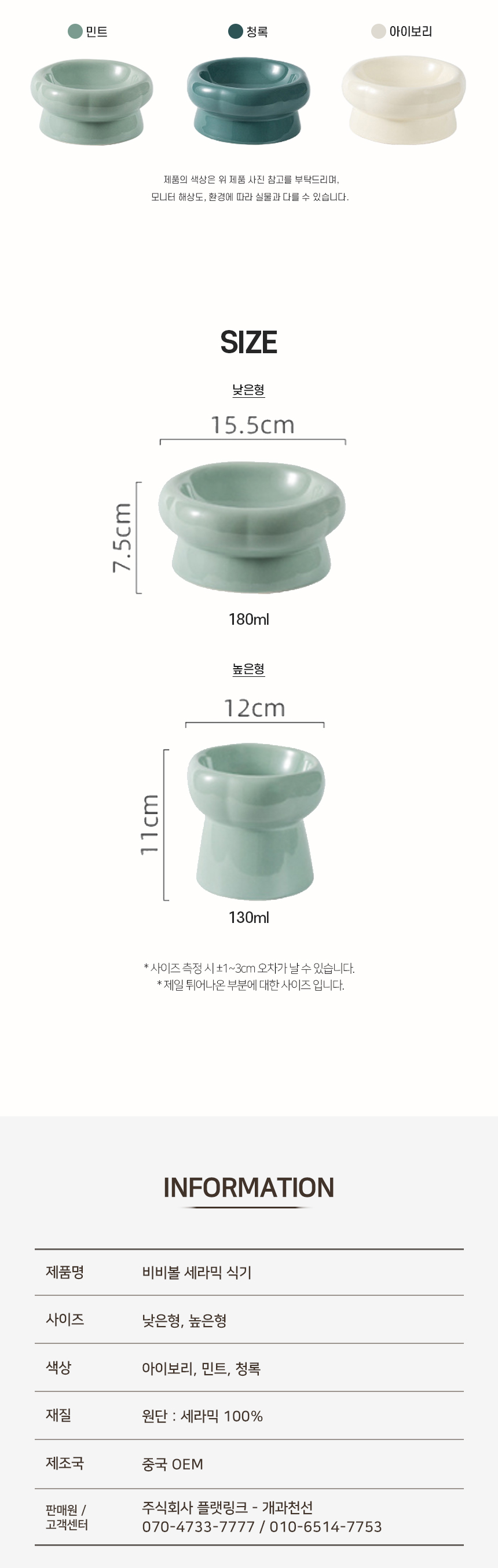 [NEW신상][무료배송] 개과천선 비비볼 세라믹 식기 6번째