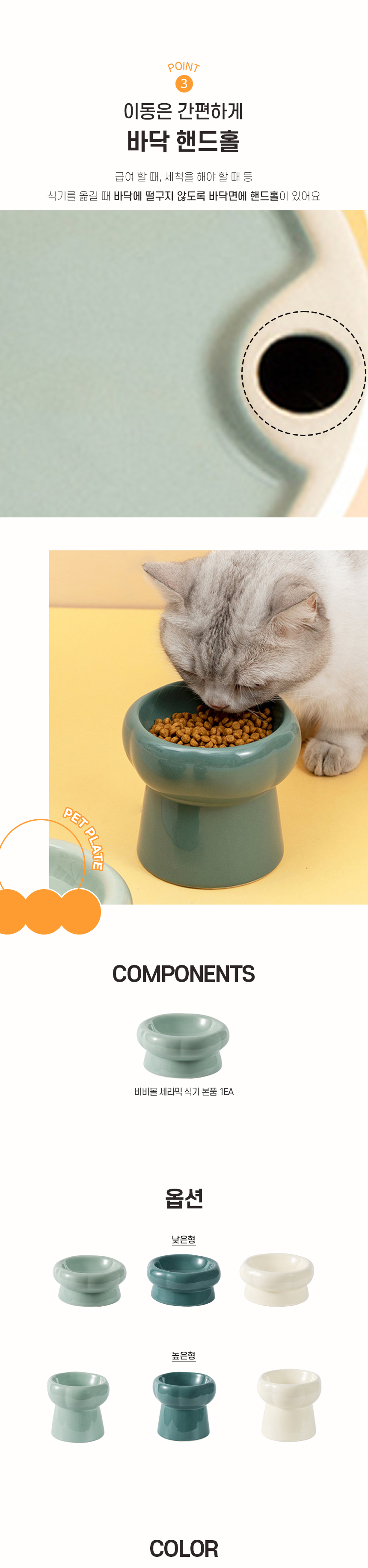 [NEW신상][무료배송] 개과천선 비비볼 세라믹 식기 5번째