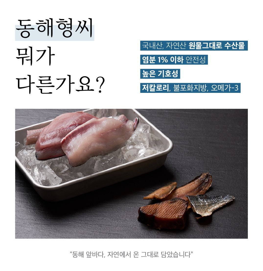 [무료배송] 동해형씨 원물건조 잡어 85g 1번째