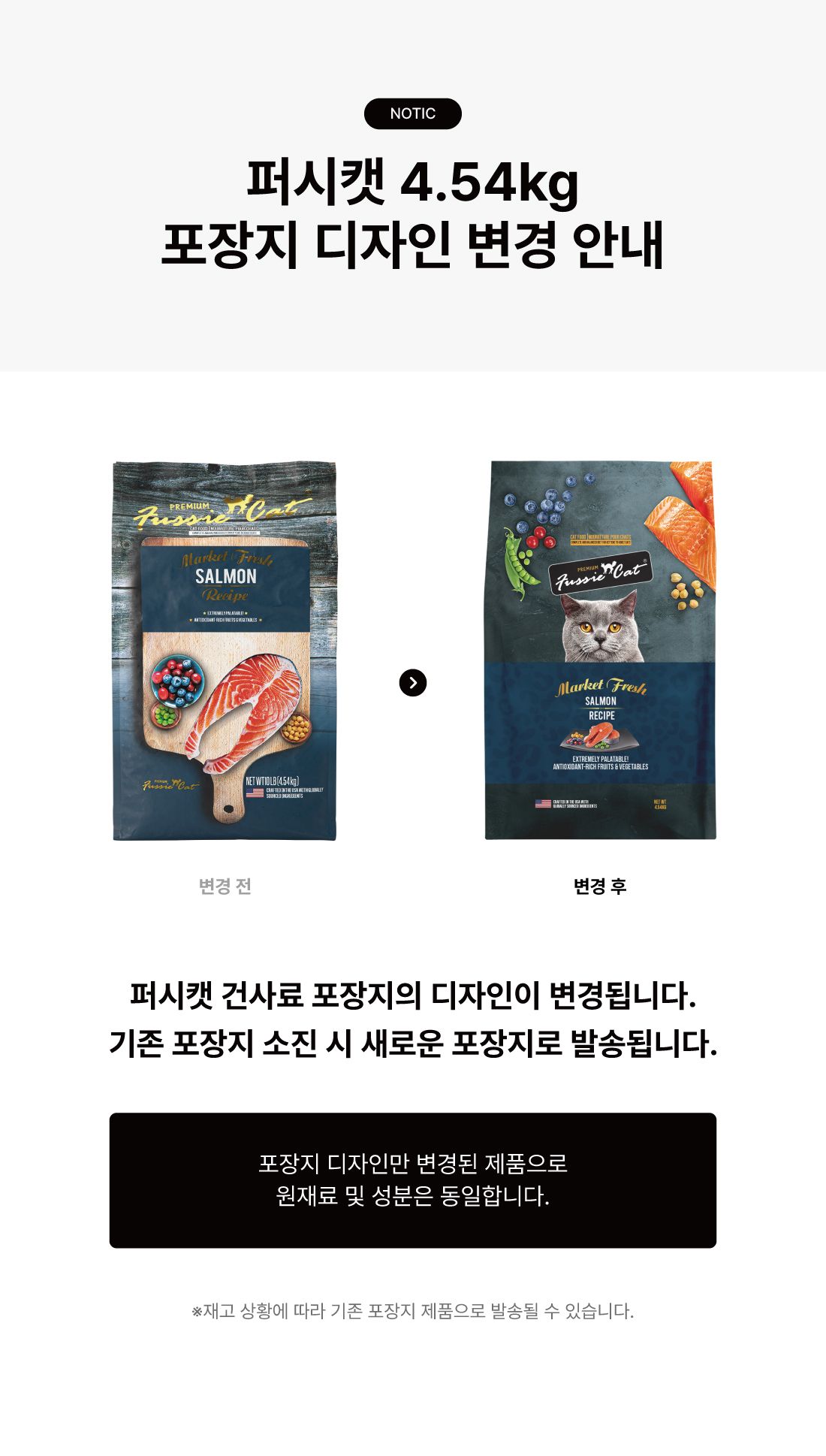 퍼시캣 연어 레시피 4.54kg 1번째