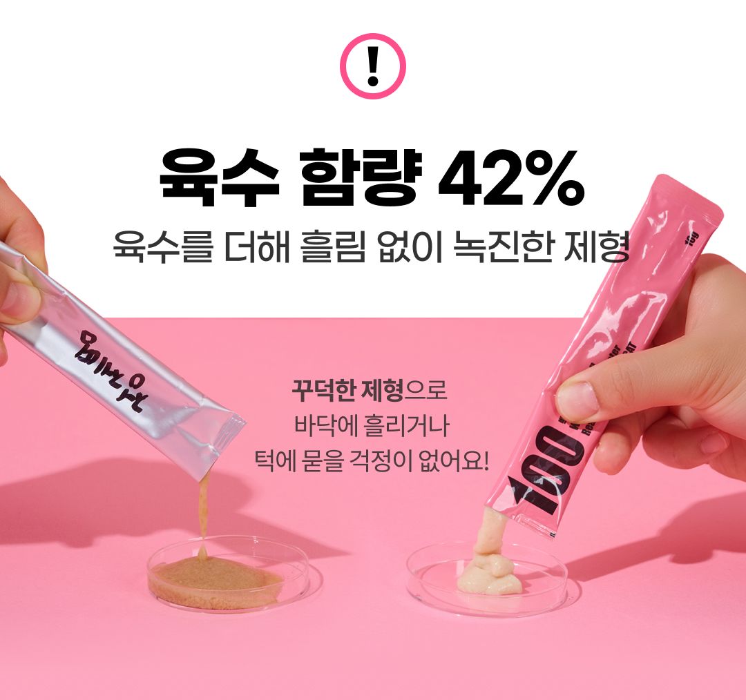 [체험팩] 센츄리클럽 캣 육수가득 100츄르 치킨 1p 17번째