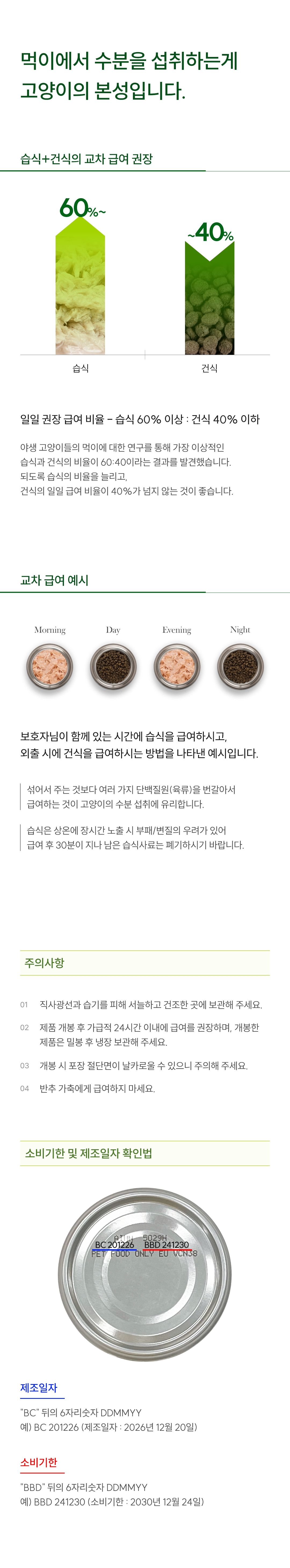 알모네이쳐 캣 닭가슴살 캔 70g 6번째