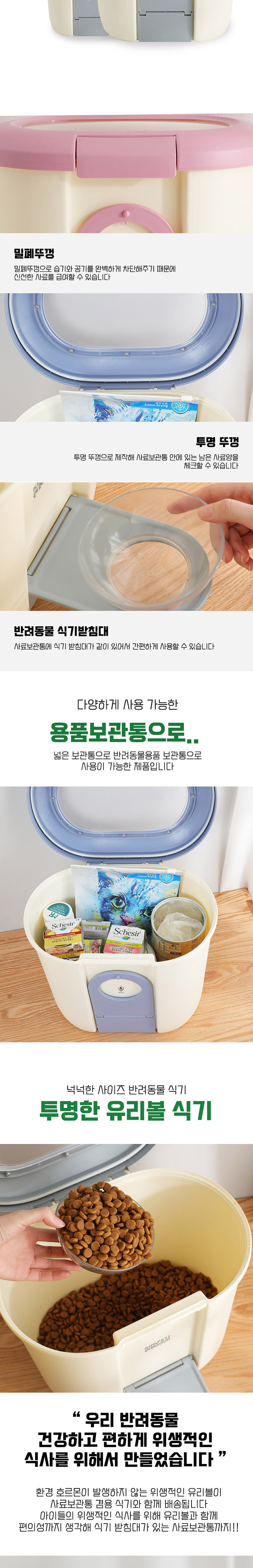 [무료배송] 딩동펫 반려동물 사료보관통 겸용 식기 그레이/블루/민트/핑크 2번째