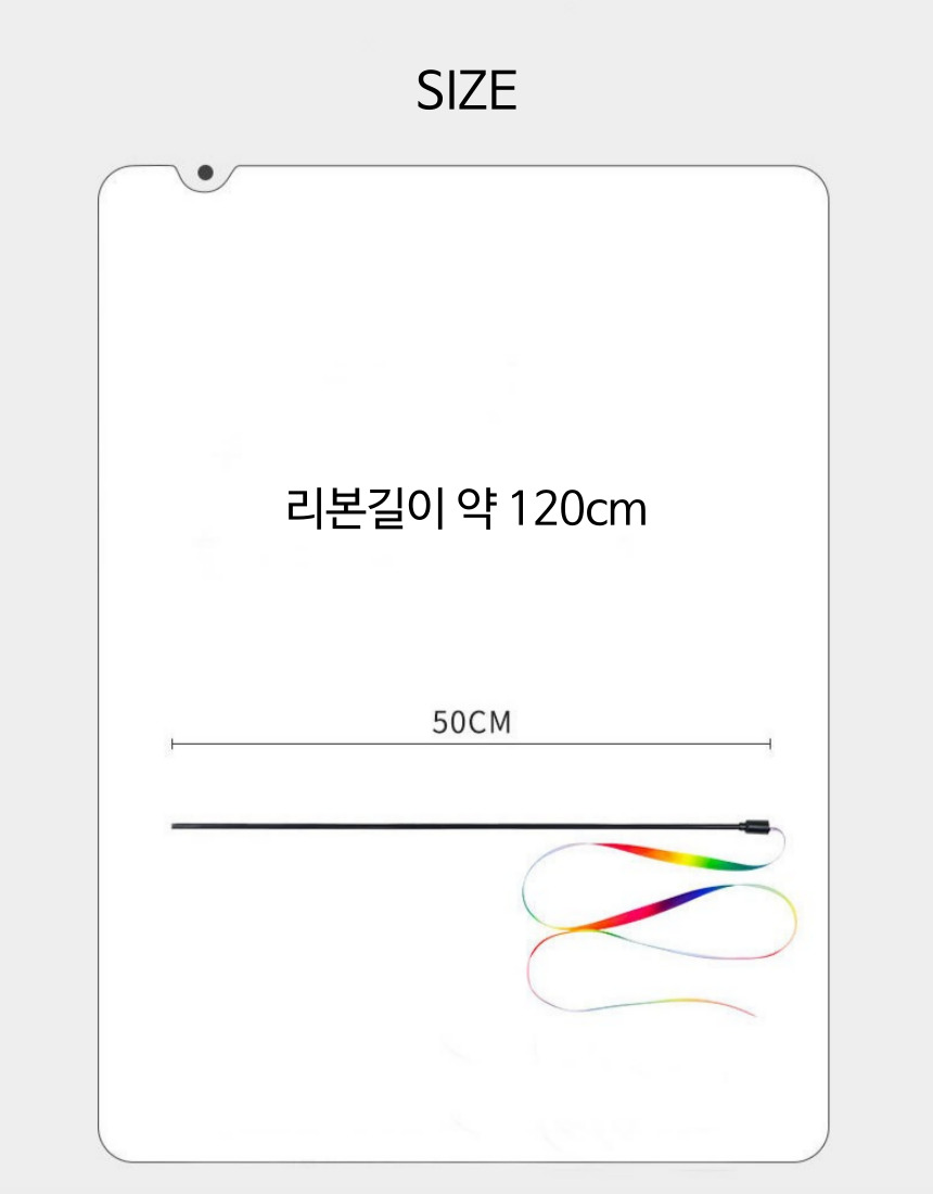 [무료배송] [3개] 묘견인생 캣 레인보우 리본 낚시대 7번째