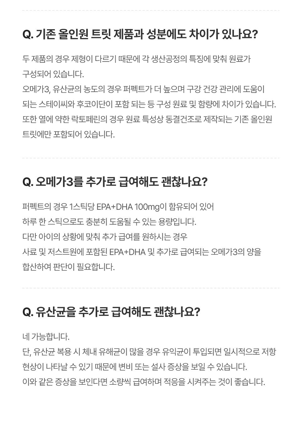 닥터펠리스 데일리 솔루션 퍼펙트 치킨 150g  21번째
