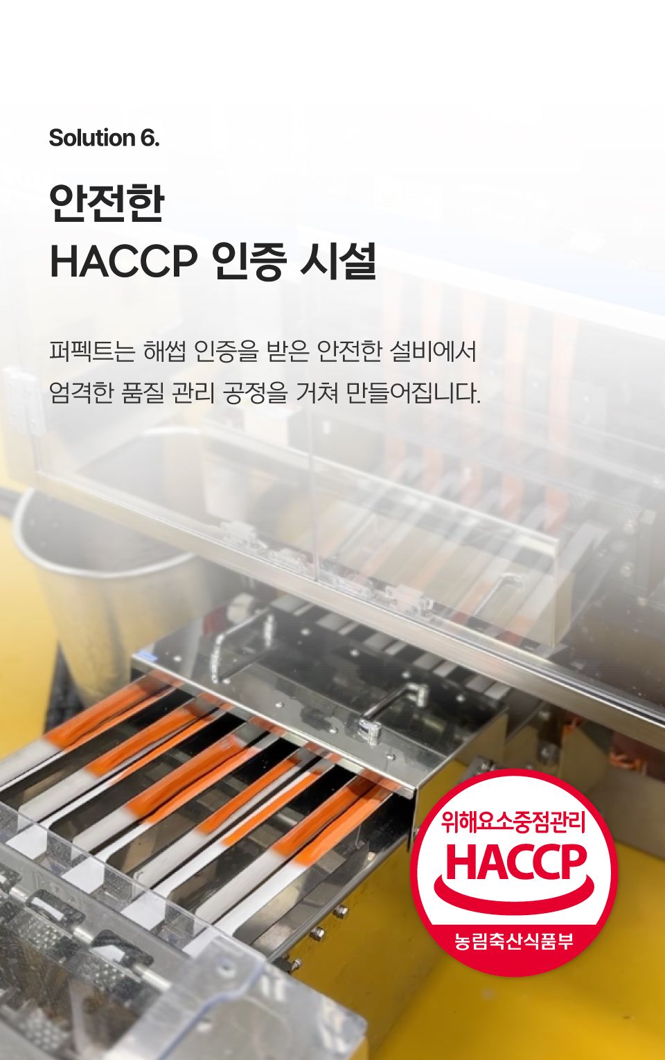 닥터펠리스 데일리 솔루션 퍼펙트 치킨 150g  17번째
