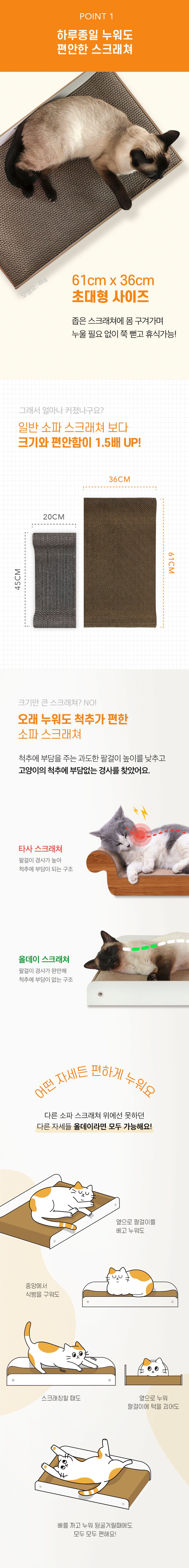 [무료배송] 키트니 올데이 소파 스크래쳐  3번째