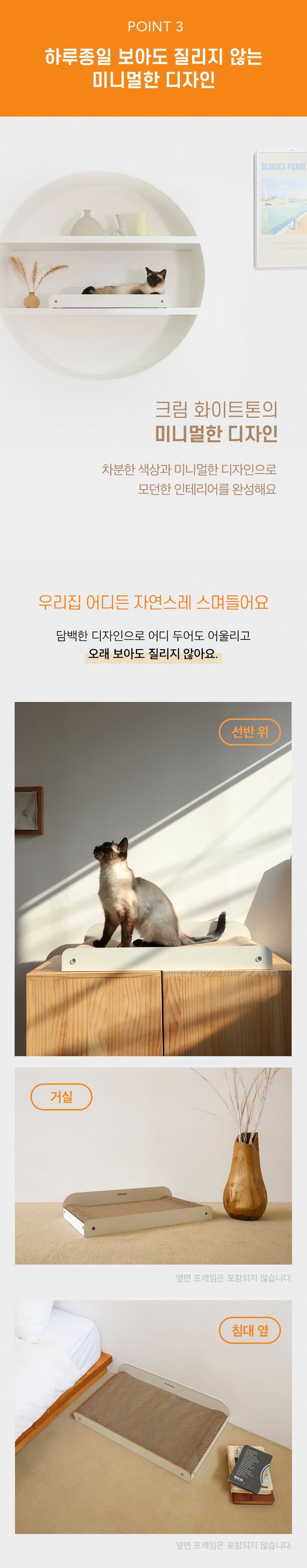 [무료배송] 키트니 올데이 소파 스크래쳐  5번째