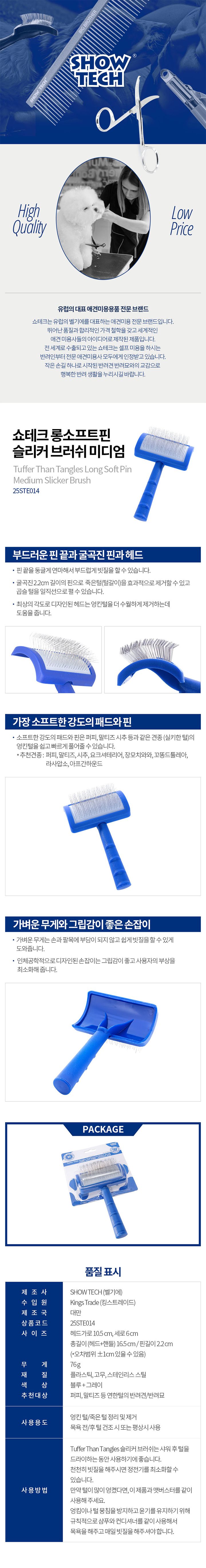 [무료배송] 쇼테크 롱소프트핀 슬리커 브러쉬 M  1번째