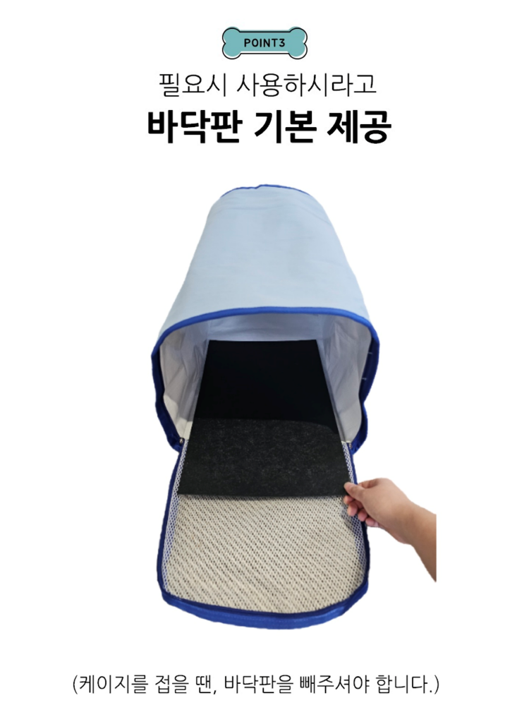 [무료배송] 파니온 티피오 케이지 9번째