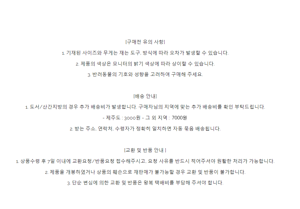 [무료배송] 파니온 티피오 케이지 10번째