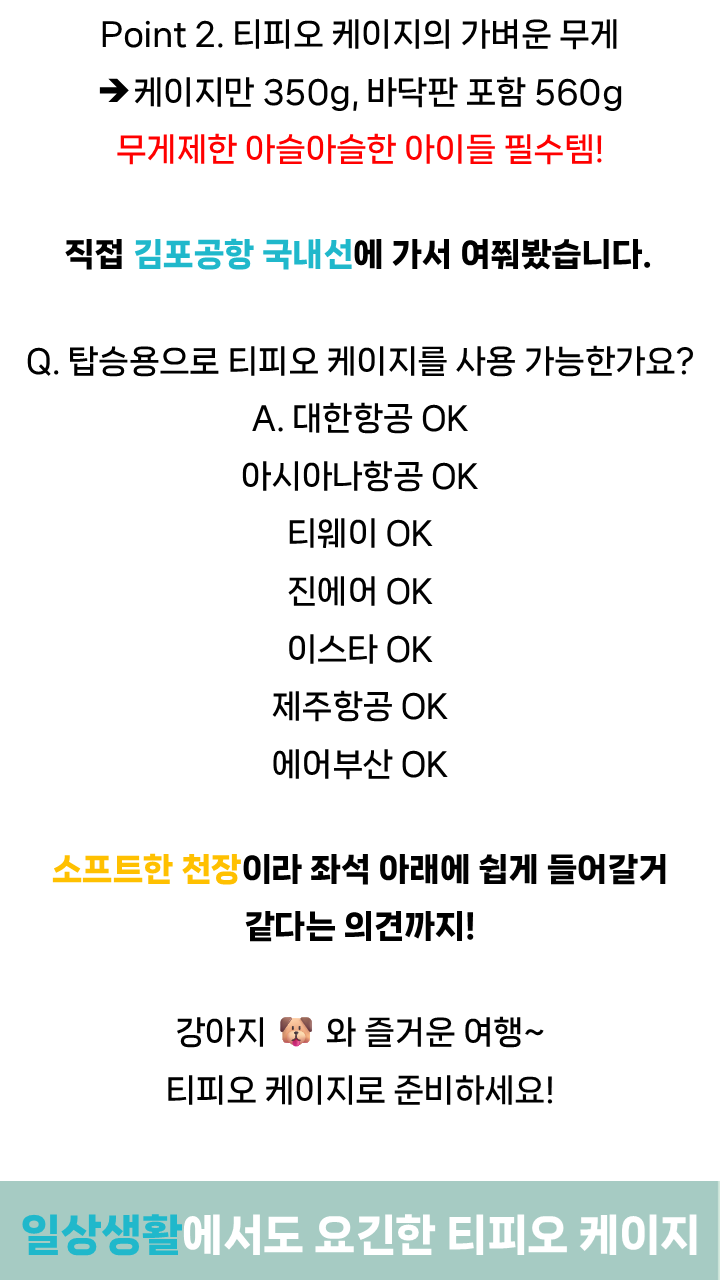 [무료배송] 파니온 티피오 케이지 2번째