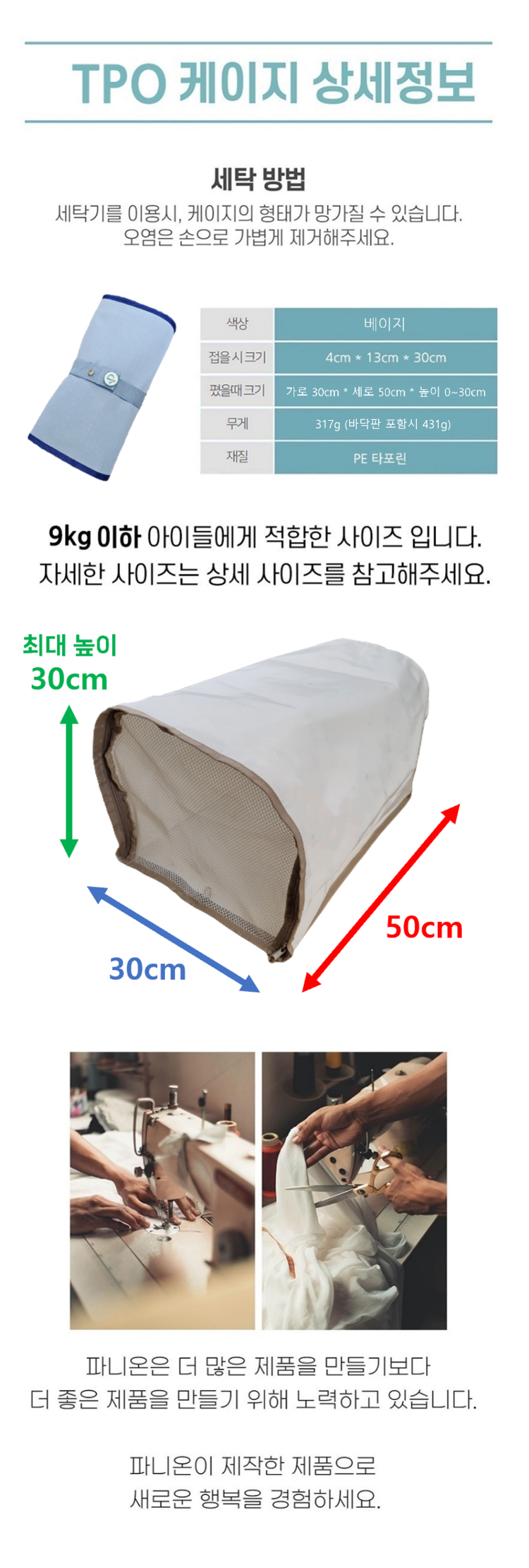 [무료배송] 파니온 티피오 케이지 10번째