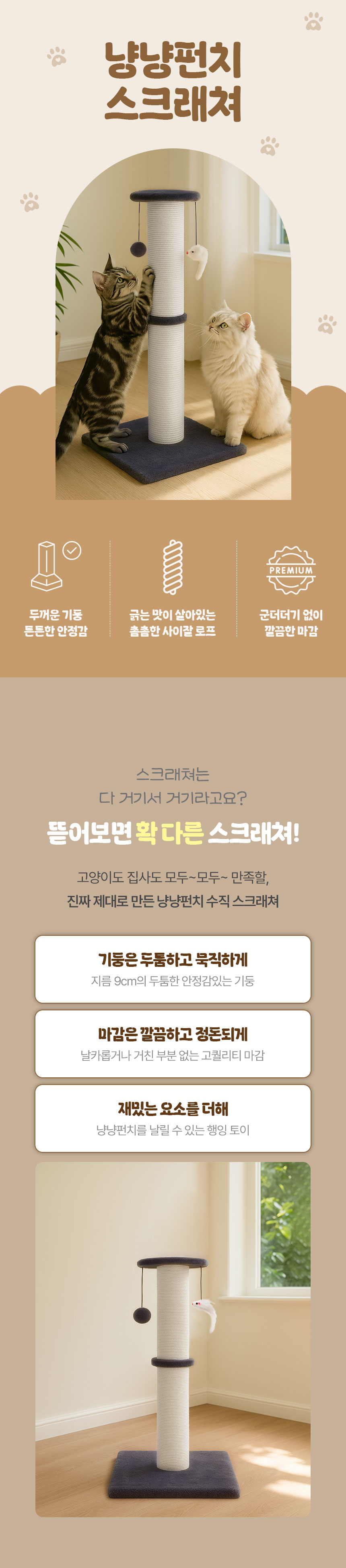 [NEW신상][무료배송] 크레용펫 냥냥펀치 수직 스크래쳐 대형 1번째